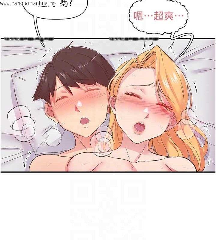 韩国漫画下一颤，性福韩漫_下一颤，性福-第24话-令人上瘾的震动感在线免费阅读-韩国漫画-第81张图片