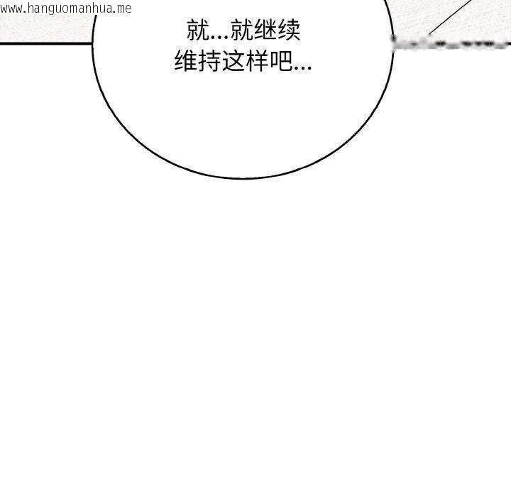 韩国漫画再爱我一次韩漫_再爱我一次-第17话在线免费阅读-韩国漫画-第82张图片