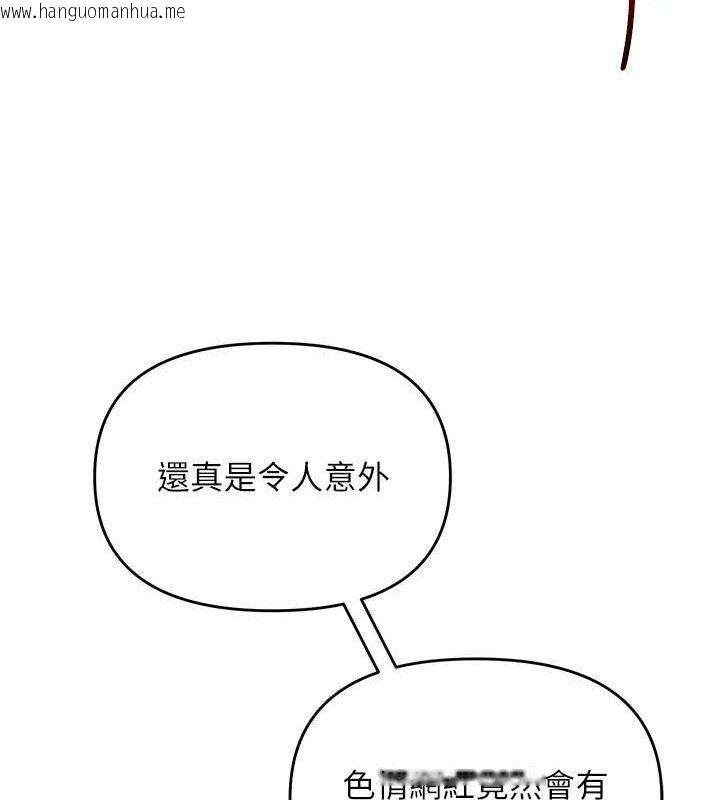 韩国漫画网红女老师韩漫_网红女老师-第15话-电车上演活春宫在线免费阅读-韩国漫画-第105张图片