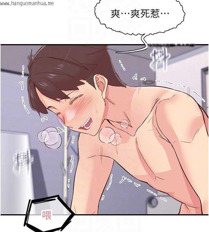 韩国漫画下一颤，性福韩漫_下一颤，性福-第24话-令人上瘾的震动感在线免费阅读-韩国漫画-第14张图片