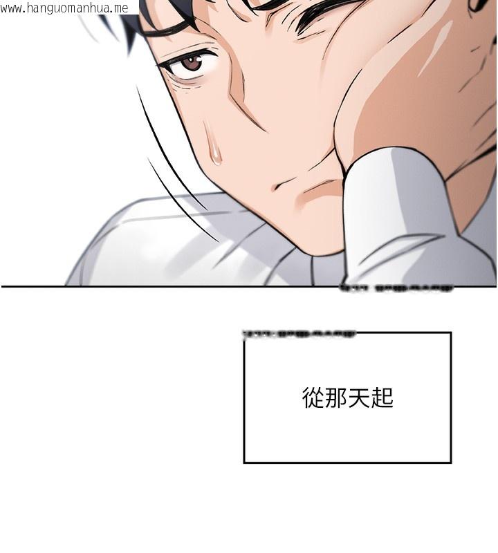 韩国漫画我的掌上明珠韩漫_我的掌上明珠-第2话-爸爸的身体就是活教材在线免费阅读-韩国漫画-第214张图片