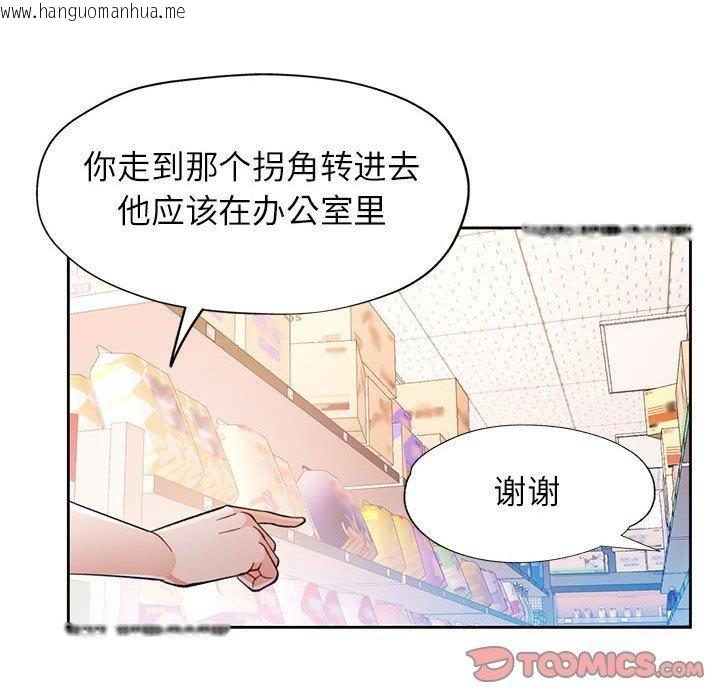 韩国漫画脱轨关系韩漫_脱轨关系-第52话在线免费阅读-韩国漫画-第135张图片