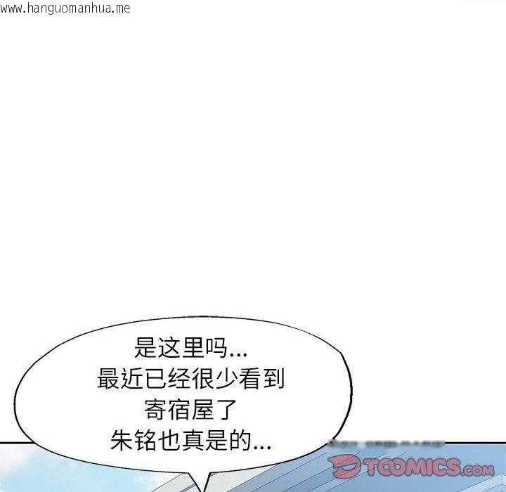 韩国漫画脱轨关系韩漫_脱轨关系-第52话在线免费阅读-韩国漫画-第33张图片