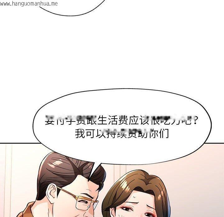 韩国漫画脱轨关系韩漫_脱轨关系-第52话在线免费阅读-韩国漫画-第121张图片