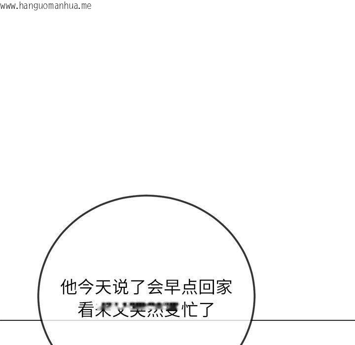 韩国漫画恶女勾勾缠/难缠小恶女韩漫_恶女勾勾缠/难缠小恶女-第252话在线免费阅读-韩国漫画-第50张图片
