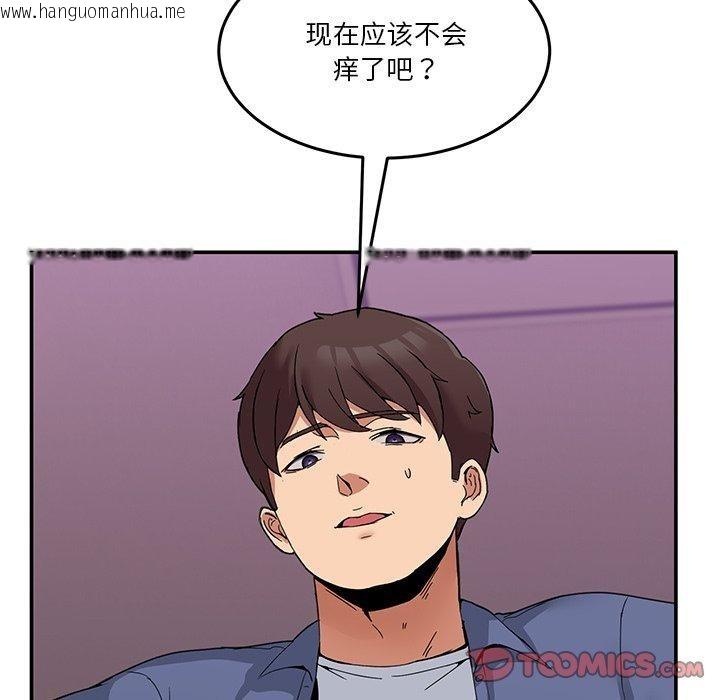 韩国漫画男人止步韩漫_男人止步-第4话在线免费阅读-韩国漫画-第138张图片