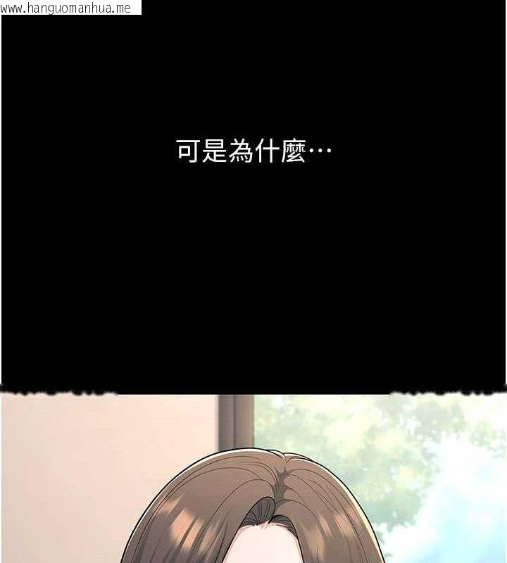 韩国漫画已婚学生想坏坏韩漫_已婚学生想坏坏-第33话-采晴的真心话在线免费阅读-韩国漫画-第153张图片