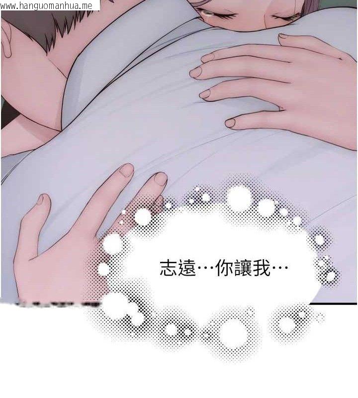 韩国漫画继母的香味韩漫_继母的香味-第96话-令人激动的新婚生活在线免费阅读-韩国漫画-第157张图片