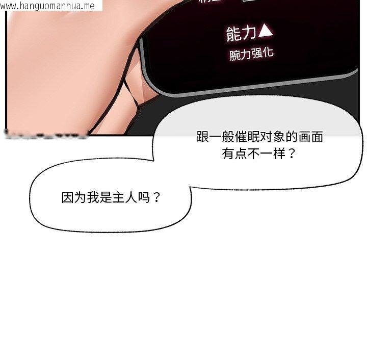 韩国漫画催眠手机韩漫_催眠手机-第18话在线免费阅读-韩国漫画-第46张图片
