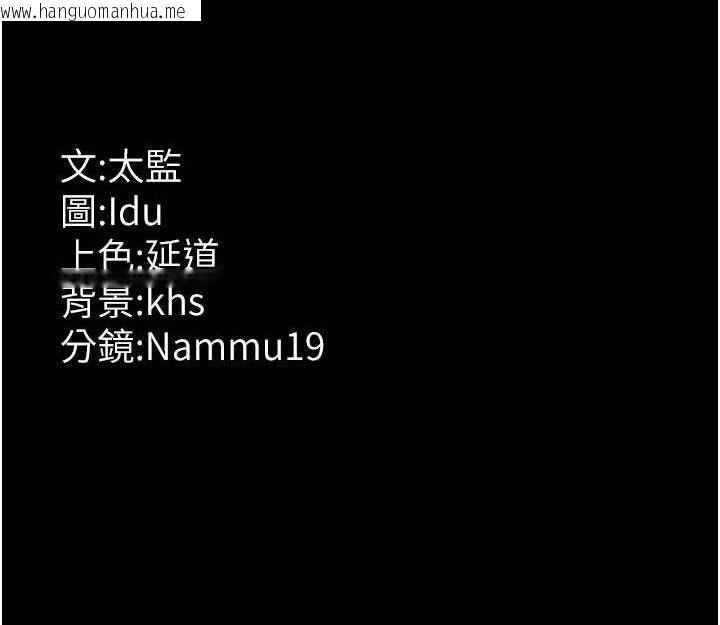 韩国漫画夜间诊疗室韩漫_夜间诊疗室-第104话-佳仪的后穴…在线免费阅读-韩国漫画-第194张图片