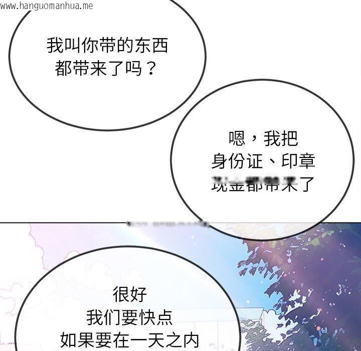 韩国漫画恶女勾勾缠/难缠小恶女韩漫_恶女勾勾缠/难缠小恶女-第252话在线免费阅读-韩国漫画-第105张图片