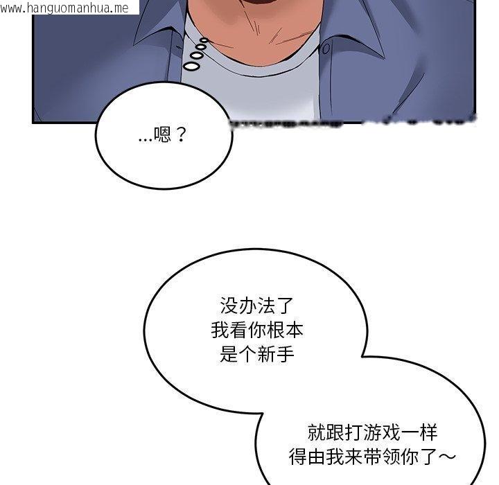 韩国漫画男人止步韩漫_男人止步-第4话在线免费阅读-韩国漫画-第73张图片