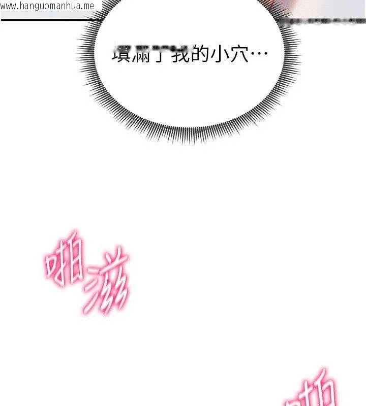 韩国漫画私密视角韩漫_私密视角-第30话-好想每天和泰山做爱在线免费阅读-韩国漫画-第110张图片