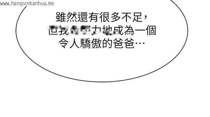 韩国漫画继母的香味韩漫_继母的香味-第96话-令人激动的新婚生活在线免费阅读-韩国漫画-第152张图片