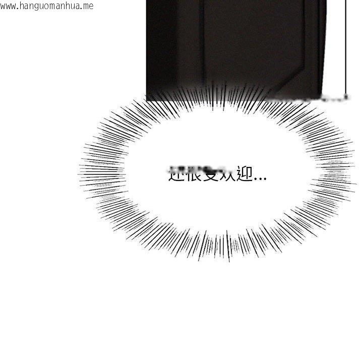 韩国漫画屋檐下的光/当我们住在一起韩漫_屋檐下的光/当我们住在一起-第73话在线免费阅读-韩国漫画-第74张图片