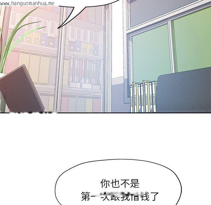 韩国漫画脱轨关系韩漫_脱轨关系-第52话在线免费阅读-韩国漫画-第110张图片
