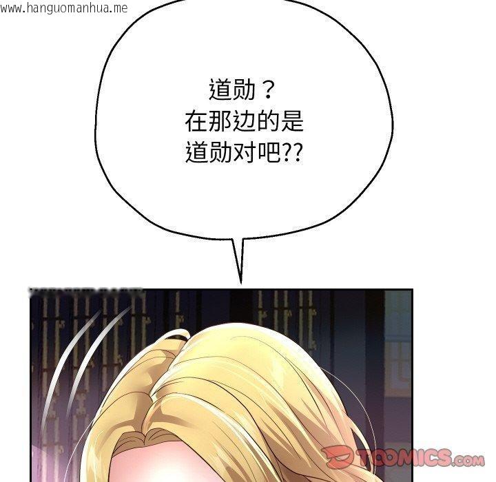 韩国漫画重生之长枪无敌韩漫_重生之长枪无敌-第54话在线免费阅读-韩国漫画-第111张图片