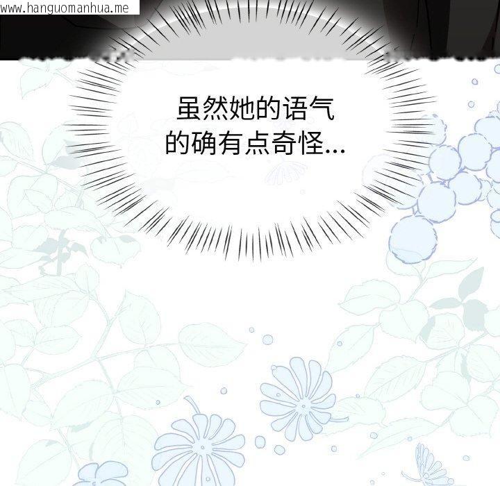韩国漫画热情拳击馆韩漫_热情拳击馆-第21话在线免费阅读-韩国漫画-第152张图片