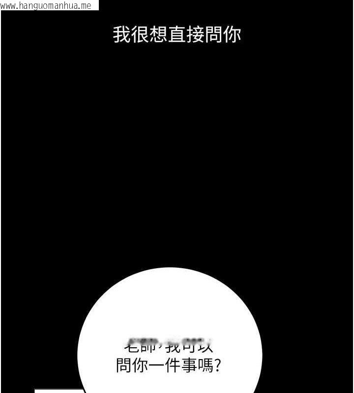 韩国漫画已婚学生想坏坏韩漫_已婚学生想坏坏-第33话-采晴的真心话在线免费阅读-韩国漫画-第63张图片