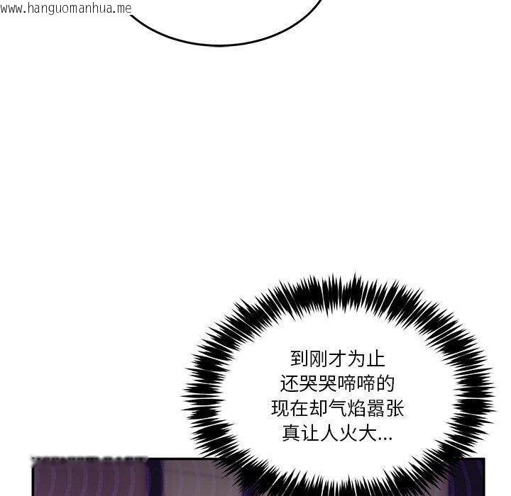 韩国漫画男人止步韩漫_男人止步-第4话在线免费阅读-韩国漫画-第39张图片