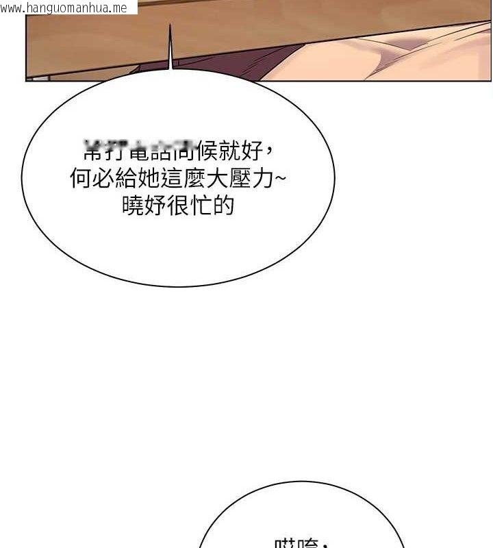 韩国漫画老师的亲密指导韩漫_老师的亲密指导-第47话-向老婆展示求和急速腰技在线免费阅读-韩国漫画-第5张图片