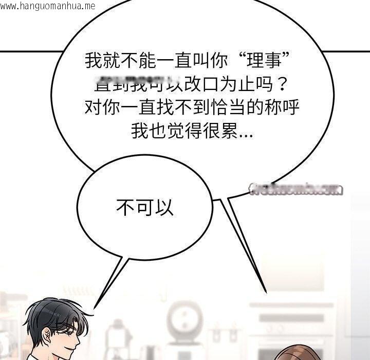 韩国漫画婚姻束缚韩漫_婚姻束缚-第31话在线免费阅读-韩国漫画-第70张图片