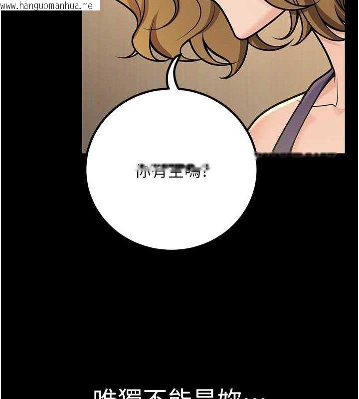 韩国漫画已婚学生想坏坏韩漫_已婚学生想坏坏-第33话-采晴的真心话在线免费阅读-韩国漫画-第160张图片