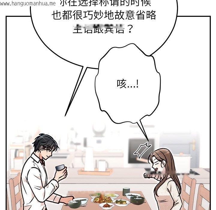 韩国漫画婚姻束缚韩漫_婚姻束缚-第31话在线免费阅读-韩国漫画-第63张图片