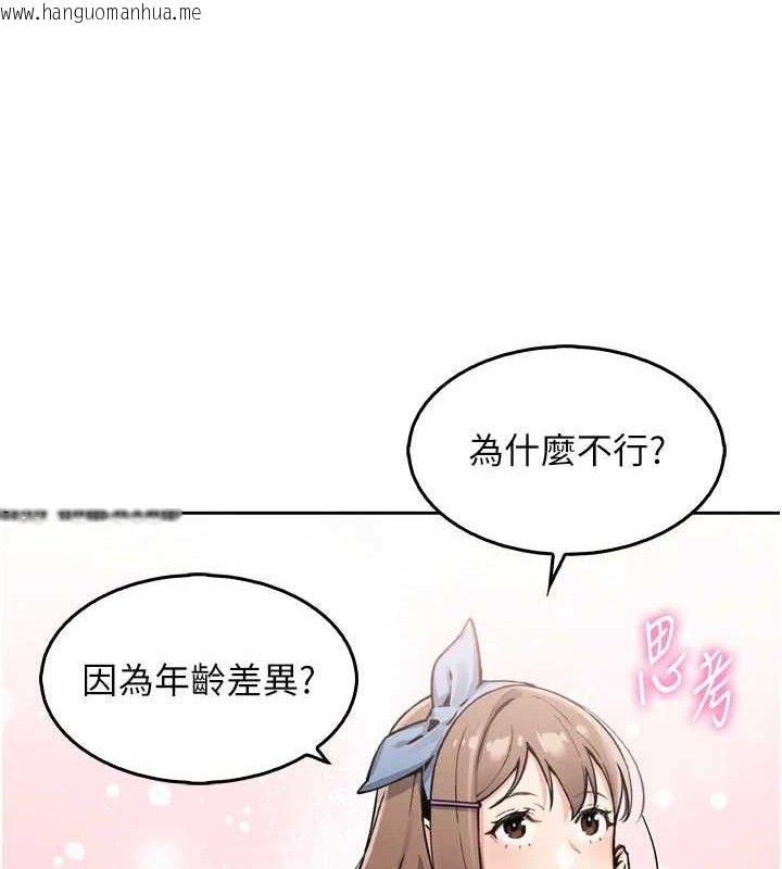 韩国漫画我的掌上明珠韩漫_我的掌上明珠-第7话-深夜拜访的不速之客在线免费阅读-韩国漫画-第117张图片