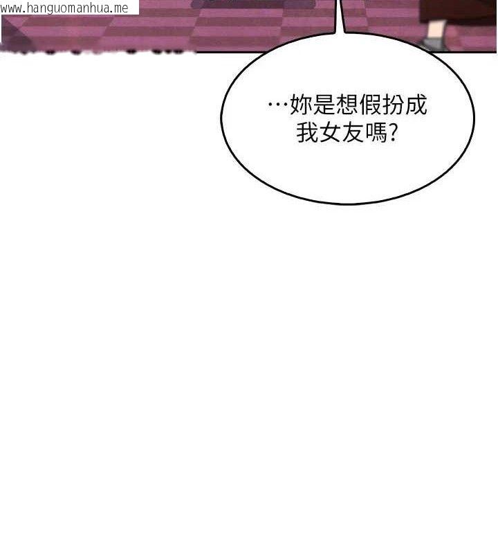 韩国漫画我的掌上明珠韩漫_我的掌上明珠-第7话-深夜拜访的不速之客在线免费阅读-韩国漫画-第108张图片