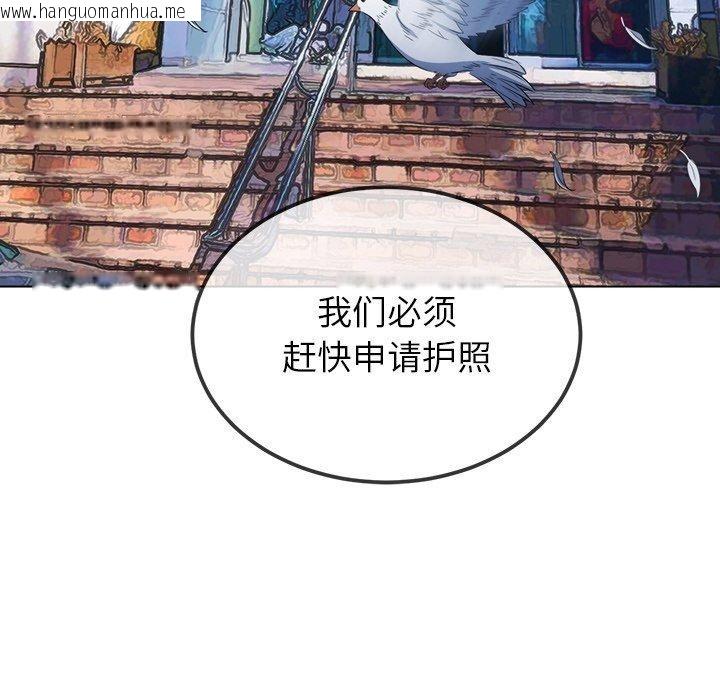 韩国漫画恶女勾勾缠/难缠小恶女韩漫_恶女勾勾缠/难缠小恶女-第252话在线免费阅读-韩国漫画-第114张图片