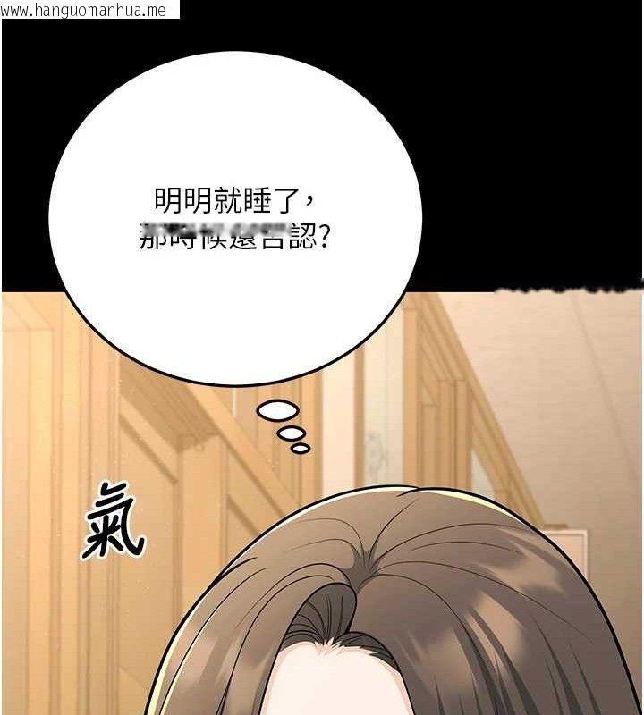 韩国漫画已婚学生想坏坏韩漫_已婚学生想坏坏-第33话-采晴的真心话在线免费阅读-韩国漫画-第193张图片