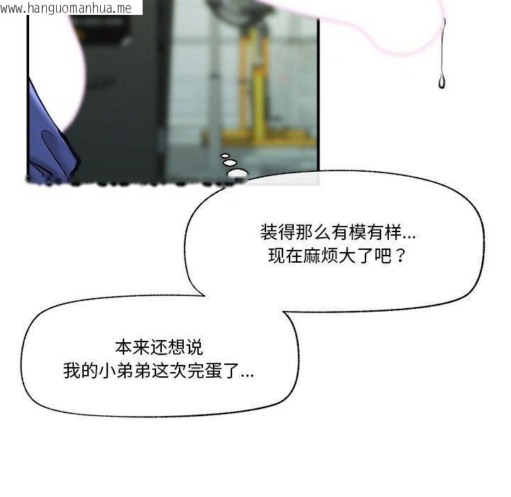 韩国漫画催眠手机韩漫_催眠手机-第18话在线免费阅读-韩国漫画-第13张图片