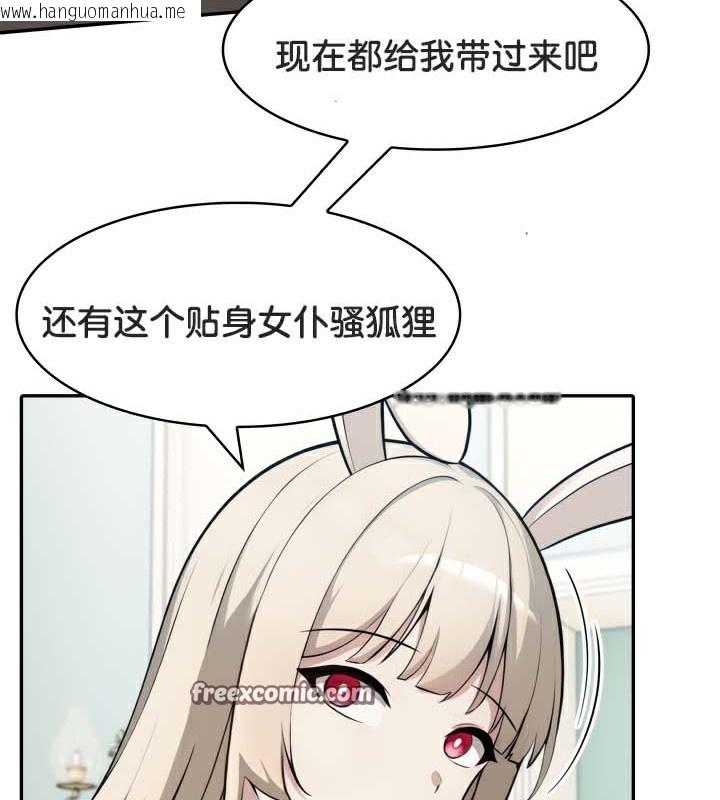 韩国漫画被召唤到异世界，然后成为半龙骑士长韩漫_被召唤到异世界，然后成为半龙骑士长-第45话在线免费阅读-韩国漫画-第14张图片