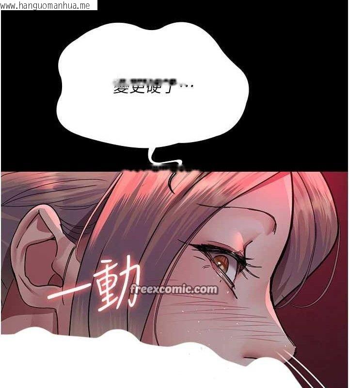 韩国漫画夜间诊疗室韩漫_夜间诊疗室-第104话-佳仪的后穴…在线免费阅读-韩国漫画-第98张图片