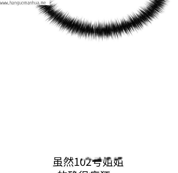 韩国漫画再爱我一次韩漫_再爱我一次-第17话在线免费阅读-韩国漫画-第137张图片