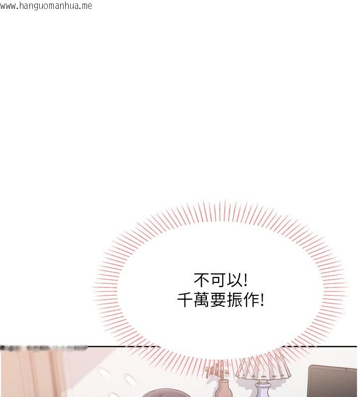 韩国漫画我的掌上明珠韩漫_我的掌上明珠-第2话-爸爸的身体就是活教材在线免费阅读-韩国漫画-第113张图片