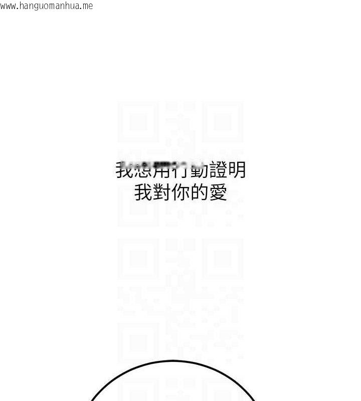 韩国漫画已婚学生想坏坏韩漫_已婚学生想坏坏-第33话-采晴的真心话在线免费阅读-韩国漫画-第92张图片
