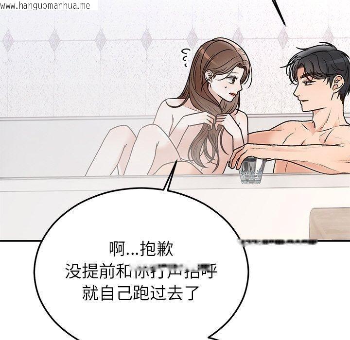 韩国漫画婚姻束缚韩漫_婚姻束缚-第31话在线免费阅读-韩国漫画-第134张图片