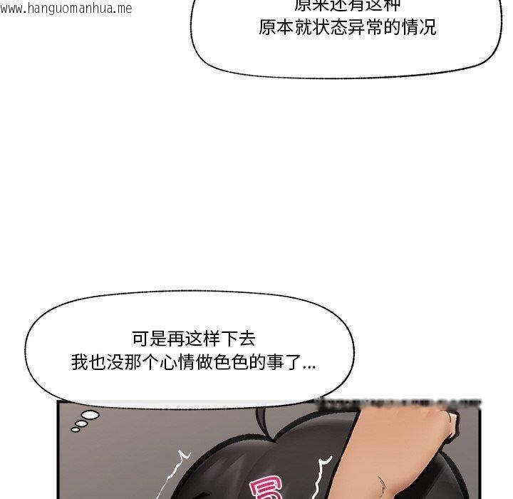 韩国漫画催眠手机韩漫_催眠手机-第18话在线免费阅读-韩国漫画-第87张图片