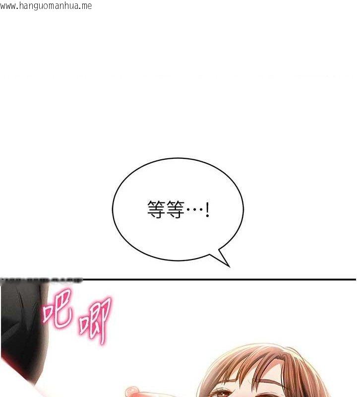 韩国漫画私密视角韩漫_私密视角-第30话-好想每天和泰山做爱在线免费阅读-韩国漫画-第47张图片