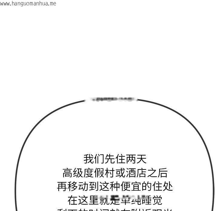 韩国漫画恶女勾勾缠/难缠小恶女韩漫_恶女勾勾缠/难缠小恶女-第252话在线免费阅读-韩国漫画-第134张图片