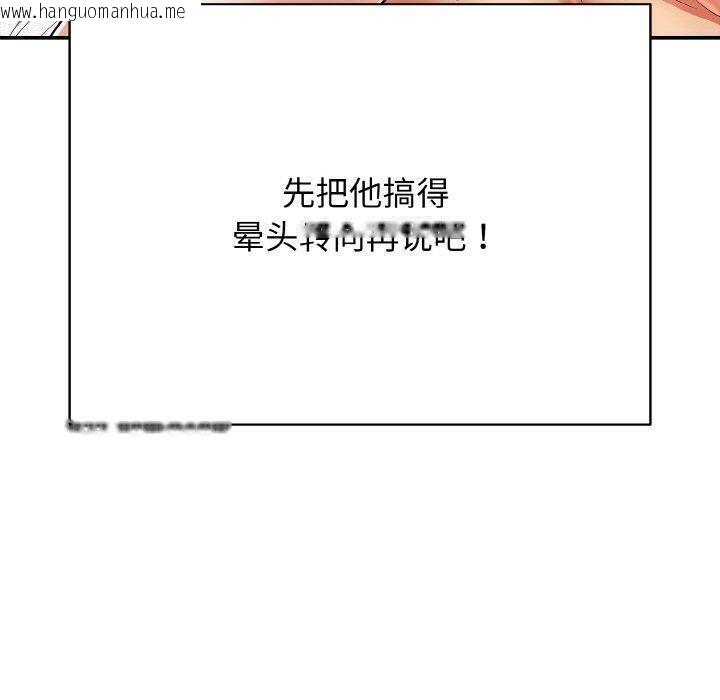 韩国漫画再爱我一次韩漫_再爱我一次-第17话在线免费阅读-韩国漫画-第120张图片