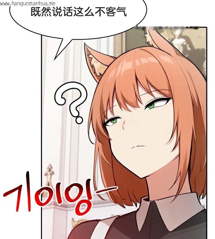 韩国漫画被召唤到异世界，然后成为半龙骑士长韩漫_被召唤到异世界，然后成为半龙骑士长-第45话在线免费阅读-韩国漫画-第46张图片