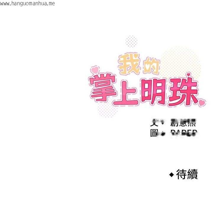 韩国漫画我的掌上明珠韩漫_我的掌上明珠-第7话-深夜拜访的不速之客在线免费阅读-韩国漫画-第181张图片
