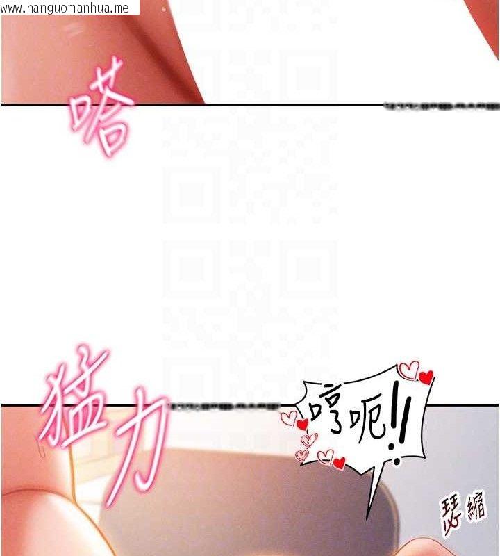 韩国漫画私密视角韩漫_私密视角-第30话-好想每天和泰山做爱在线免费阅读-韩国漫画-第73张图片