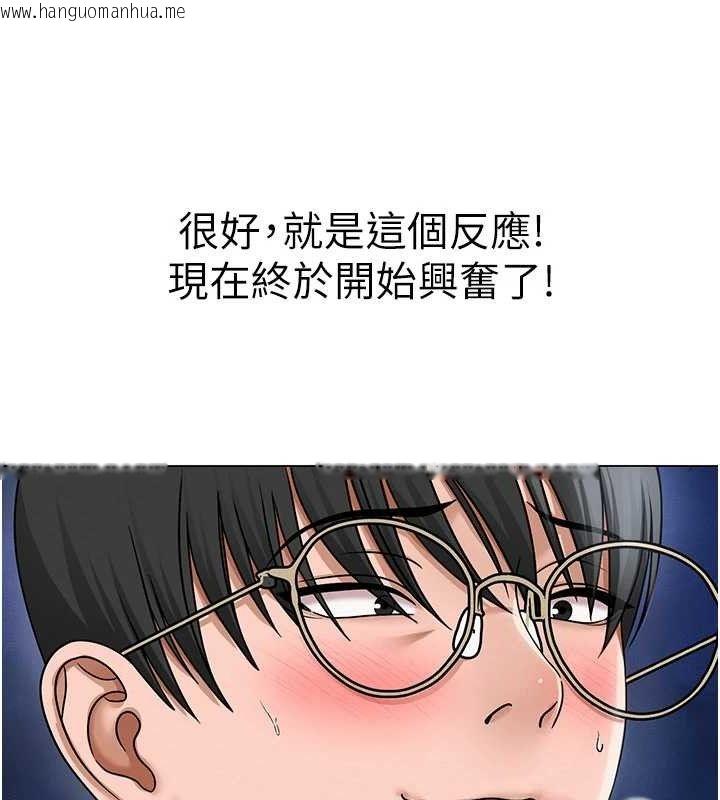 韩国漫画网红女老师韩漫_网红女老师-第15话-电车上演活春宫在线免费阅读-韩国漫画-第66张图片