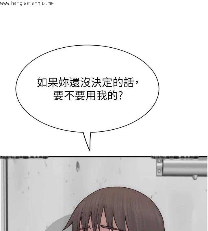 韩国漫画继母的香味韩漫_继母的香味-第96话-令人激动的新婚生活在线免费阅读-韩国漫画-第105张图片