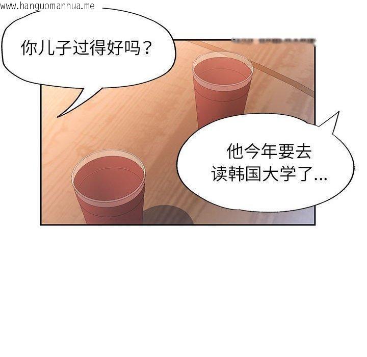 韩国漫画脱轨关系韩漫_脱轨关系-第52话在线免费阅读-韩国漫画-第80张图片