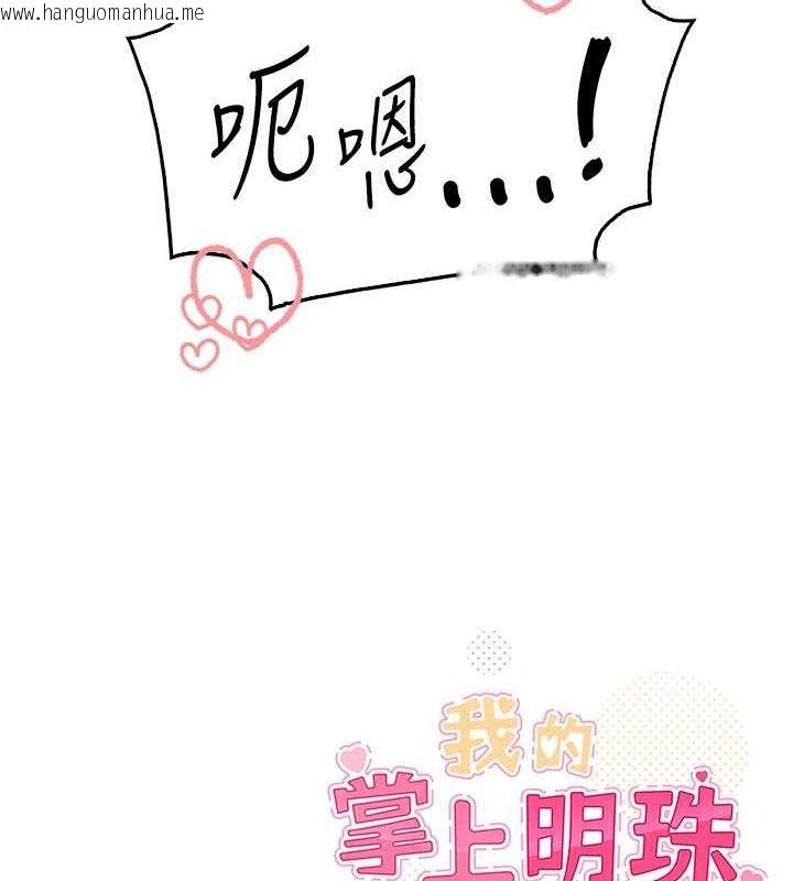 韩国漫画我的掌上明珠韩漫_我的掌上明珠-第5话-大叔成瘾的女大生在线免费阅读-韩国漫画-第204张图片